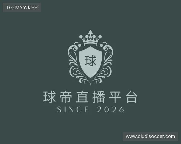 解读球帝直播平台
